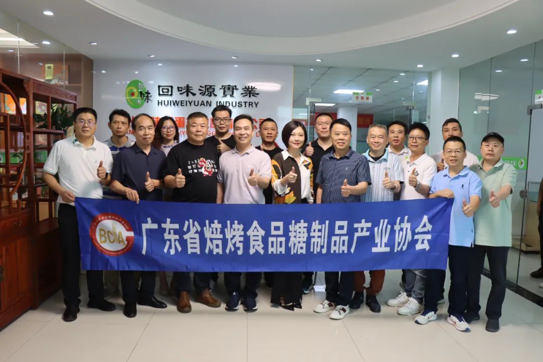 广东省焙烤协会组织会员单位赴广州回味源蛋类食品有限公司参观交流(图2)