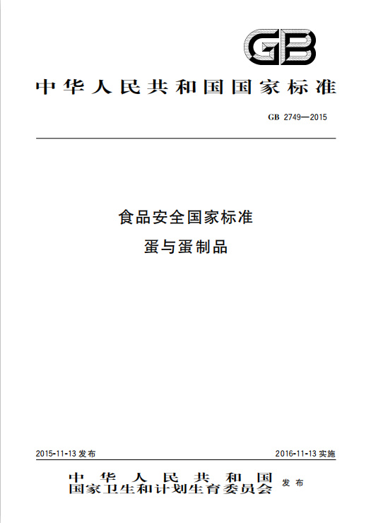 回味源高端定制咸蛋黄：从5个维度保证咸蛋黄的品质安全(图5)