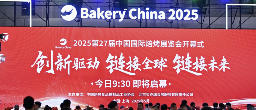 通过上海展看行业趋势，2025烘焙发展趋势白皮书(图44)