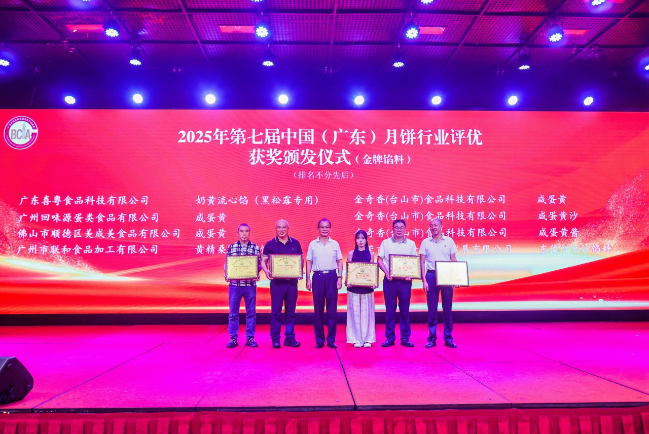 广州回味源荣膺双料大奖！再证回味源咸蛋黄卓越实力！(图5)
