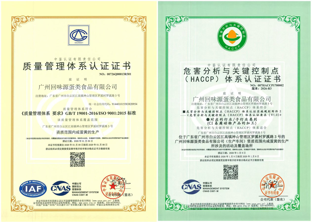 回味源高端定制咸蛋黄：草木灰慢腌48天，油润起沙，为中秋品质赋能(图8)